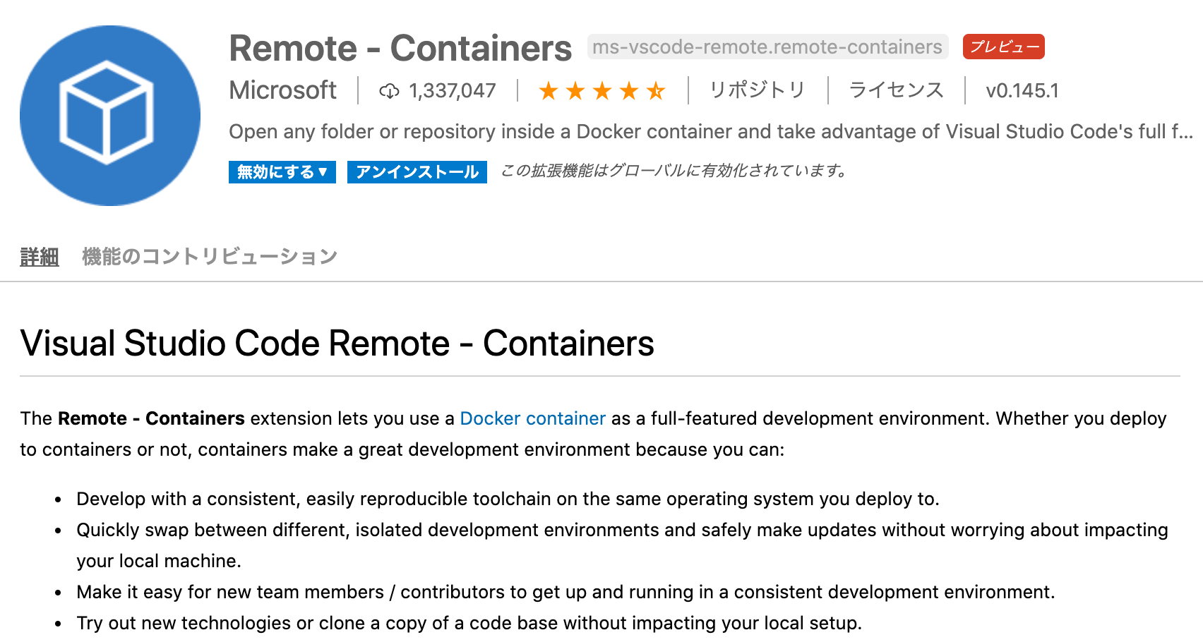 Remote-Containers